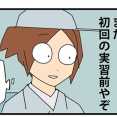 ③【進路番外編】工業高校／実習スピードが爆速