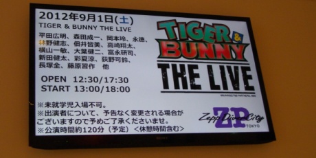 Sylph Watch Tiger Bunny