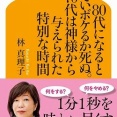 ｢高市世界で恥を晒す ✙ ライブ ICC 赤根智子所長が会見｣
