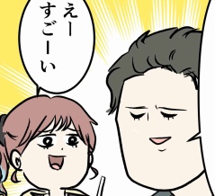 隣の席の会話ガチャにハズレ続けて精神ディスラプトの夫婦をご覧ください