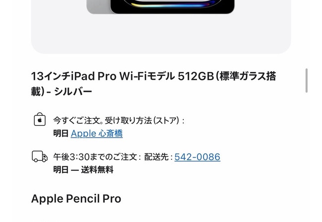 スマホで漫画読める？