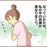 【6】不整脈と私（ヨロヨロ人間ドック）