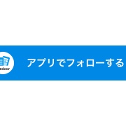 【2026年6月運勢】約1年間取り組んできた幸運と拡大のテーマが次のステージへ進む大事な時期【12星座別アドバイス】