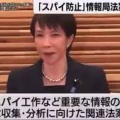 【スパイ防止法】戦争反対する小林多喜二らを拷問虐◯した治安維持法の現在版
