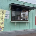 函館市赤川1丁目 たぬちゃん その3 たぬちゃんの豚丼800円