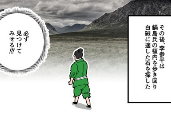 【11話】豊臣軍が拉致した、ある朝鮮人の結末