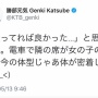 フェミニストさん「“寿司ペロ”は賠償6700万円なのに、女性を舐めても数十万円。日本の人権は寿司以下」