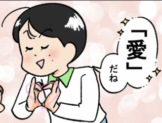 裏であんたのこと「愛」って呼んでんのよ、まじで！