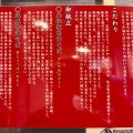 宇都宮の油そば店が都内初出店　西新宿「元祖家系油そば 藤村家 新宿店」にて 家系油そば