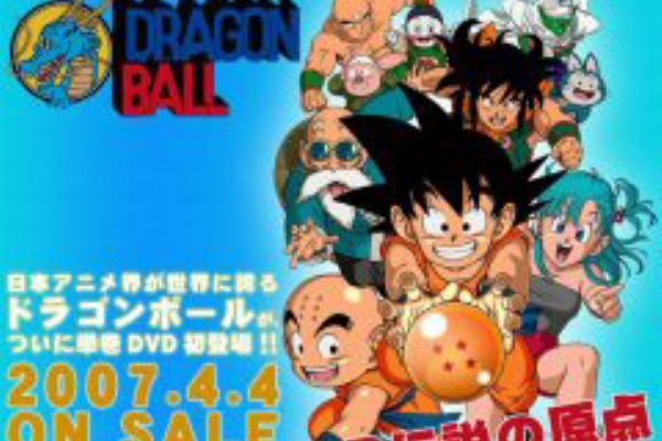 ﾏﾏ砂漠に神のひとしずく ﾄﾞﾗｺﾞﾝﾎﾞｰﾙ