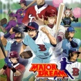 【悲報】野球を題材にしたゲーム、名作が1つもない・・・