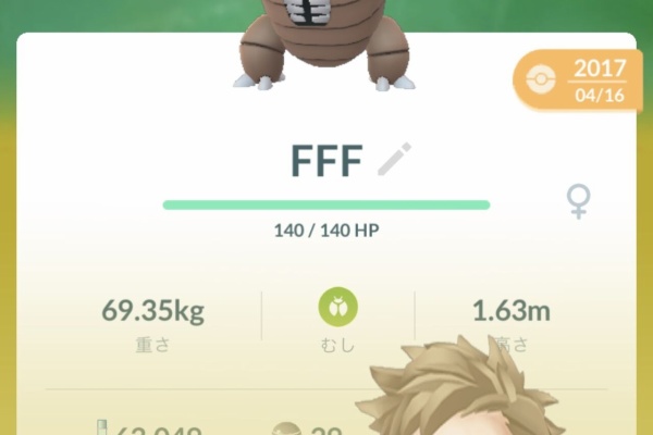 ポケモン通信 メガシンカ