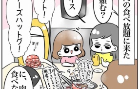 チーズハットグを伸ばしたい話