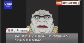 ダンダダン