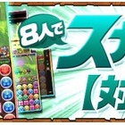 パズドラ 8人対戦 ランク00以上の制限でまた炎上ｷﾀ ﾟ ﾟ ｯ 実質終了 パズドラ速報 パズル ドラゴンズまとめ