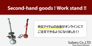 Second-hand goods ! Work stand !!٤β