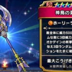 ドラゴンクエストウォークまとめ速報