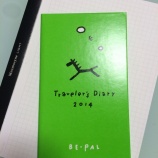 『今年も付いてます「トラベラーズダイアリー 2014」『BE-PAL 12月号』』の画像