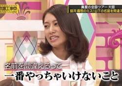 【悲報】乃木坂46運営、新４期生の「林瑠奈」の名前を間違えてしまう・・・