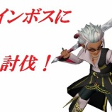 『新コインボスに・・・１人討伐！』の画像