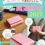 雑誌付録パトロール