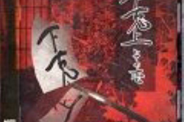 world end.] - Rentrer en Soi/RENTRER EN SOI