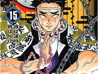 【募集】「鬼滅の刃」の岩柱・悲鳴嶼行冥さんのグッズが売れるようになる方法！！