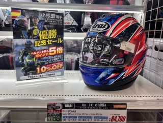 【神戸垂水2りんかん】小椋選手大優勝記念セール！！！！
