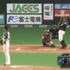 昨日の日ハム対ロッテ、8回表に紅白戦が始まるｗｗｗｗｗ