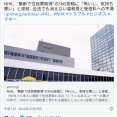NHKが“無断で住民票取得”のSNS投稿に「怖いし、気持ち悪い」「NHKって本人に無断で住民票取れるの？」と波紋…