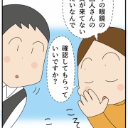 食べた気がしない！スイーツ③勇気を出した