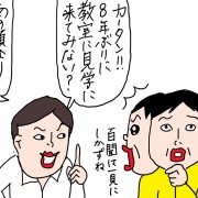 うちの子かっこいい！英語教室選びに迷ったらアクティメソッド【PR】