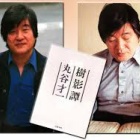 『丸谷才一氏の『樹影譚』。』の画像