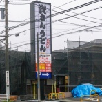 大和とぴっく-やまとぴ