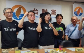 台湾の政党　高市首相に感謝と支持を表明「多くの台湾人の悲願とも言うべきものであり、我々の心を強く奮い立たせるものでした」