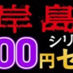 林檎の国、泥の国