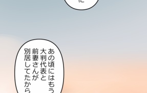 【3話】極道の女たち編２