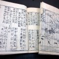 和本江戸期仏教咄本「一休はなし」2冊揃い/絵入古書古文書/木版摺り