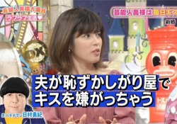 【衝撃】バナナマン日村の嫁がヤバすぎるｗｗｗｗｗ