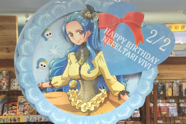 ONE PIECE 麦わらストア 航海日誌 - 2020年02月