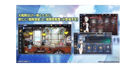 アズールレーン速報 アズレンまとめ 大艦隊