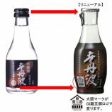 『【リニューアル】「上撰 辛丹波 」スタイリッシュに生まれ変わります』の画像