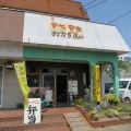 おかず屋さん