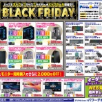 パワーデポ八戸店 パソコン修理・販売【公式】