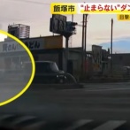 【福岡】映画の１シーンのようなドラレコ動画　見つかる