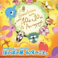 「漫画連載40周年＆アニメ放送10周年　ぼのぼの展 40年のこと。」8/27(木)～9/27(日) 開催決定！＜新商品情報＞