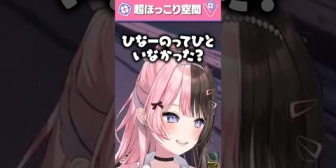【ぶいすぽ】ひなーの、釈迦の子供に癒される ←『もう普通に喋れて釈迦が話してたことも色々覚えてるの時の流れ感じるわね』