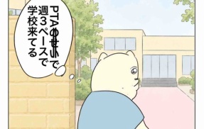 母と出勤するパタミたん