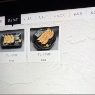 元祖肉玉そば越智足立西新井店＠大師前・西新井