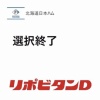 日本ハム、育成指名は3巡で終了